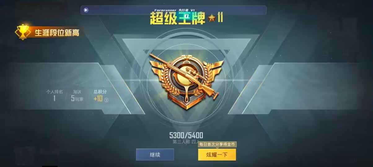 和平精英先行者透视直装 - 无畏契约手游辅助网辅助预览图